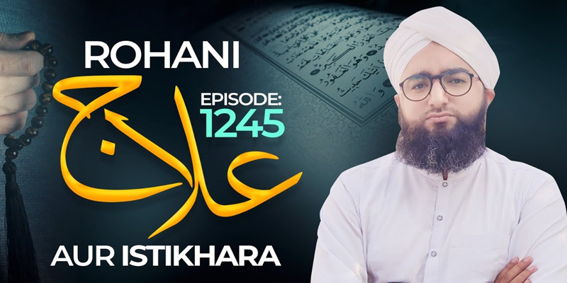 Rohani Ilaj Aur Istikhara Episode 1245